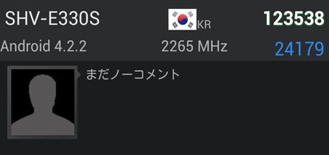 galaxy-s4-shv-e330s-antutu-benchmark-1