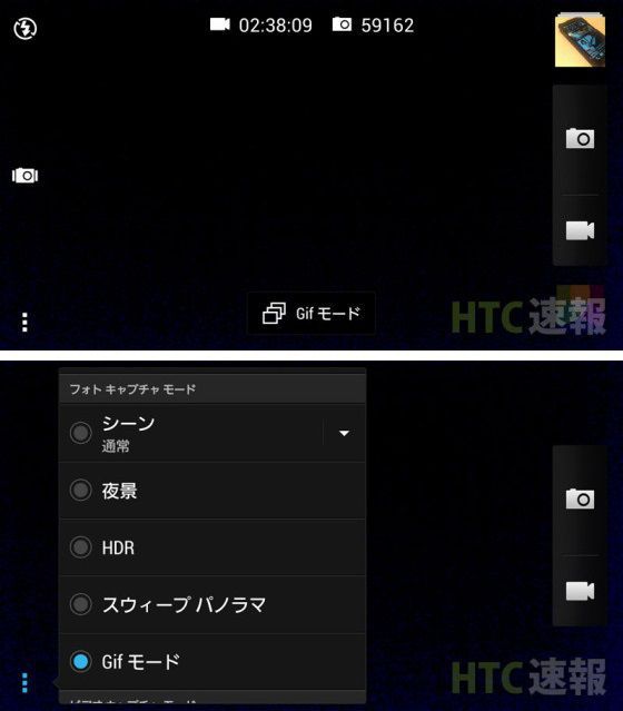 HTC-One-GIF