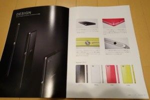 Xperia-Z1-f-brochure-leak_1-532x355