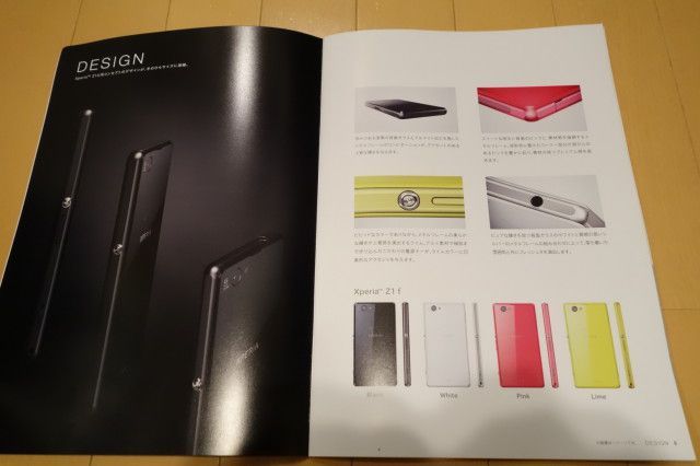 Xperia-Z1-f-brochure-leak_1-640x426