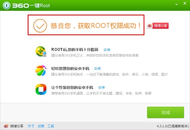 Xperia-Z1-Root_2