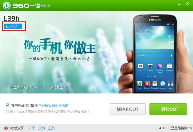 Xperia-Z1-Root_3