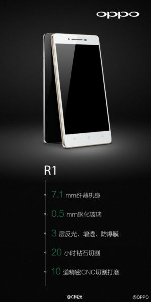 Oppo-R1-teased-for-late-December-launch-superior-night-photos-in-tow (1)