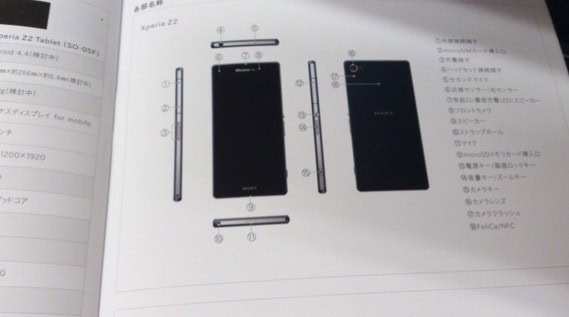 Sony-Xperia-Z2-for-Japans-Docomo