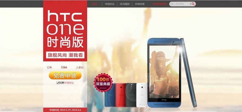 htc one m8 ace
