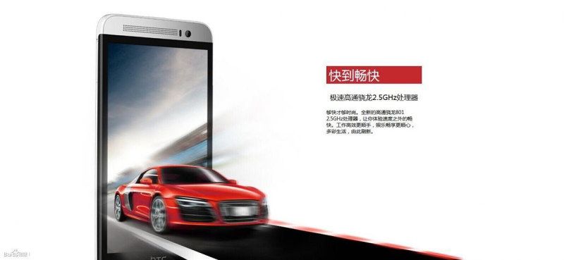 htc one m8 ace_2