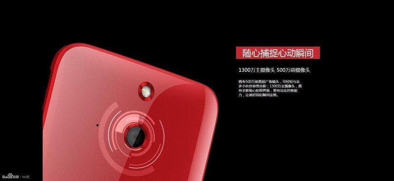 htc one m8 ace_3