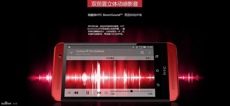 htc one m8 ace_4