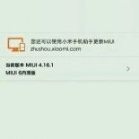 miui 6
