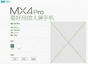 Meizu