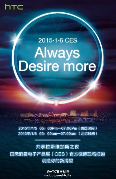 HTC-Desire-CES-teaser