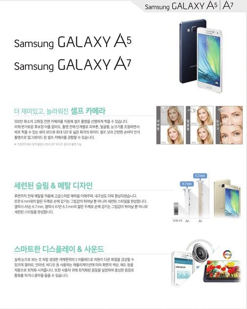 Samsung-Galaxy-A7-promo-material