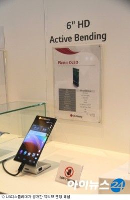 lg active banding