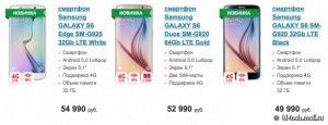 samsung galaxy s6 duos