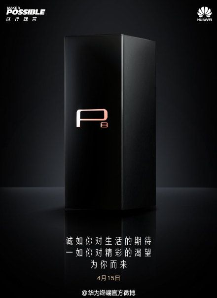 Huawei-P8-retail-box_1 (1)