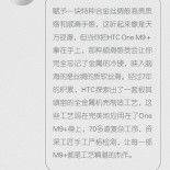 htc one m9 plus