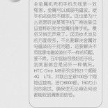 htc one m9 plus