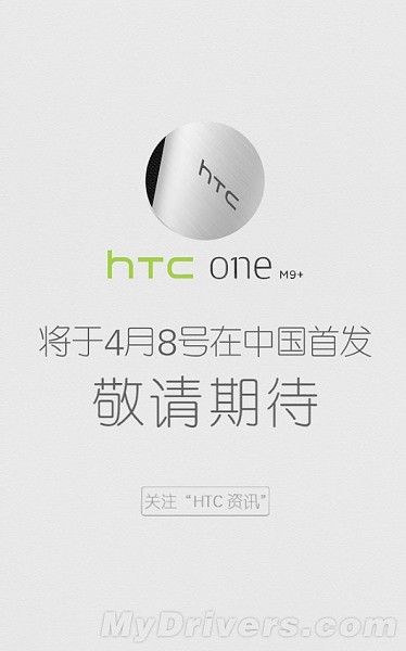 htc one m9 plus htc one m9 plus