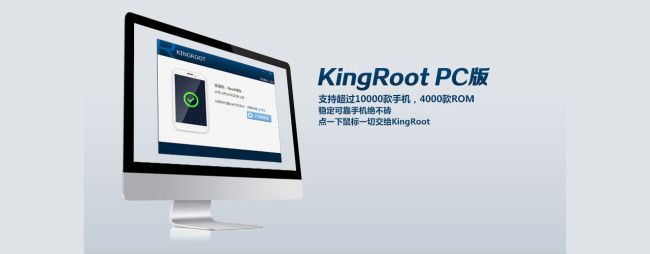 kingroot-android-lollipop