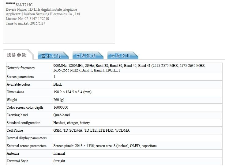 Samsung-Galaxy-Tab-S2-8.0-SM-T715 (4)
