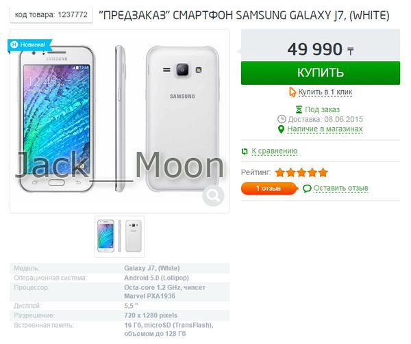Samsung galaxy j7