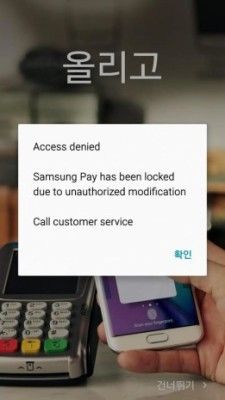 samsung-pay-rooted-prompt-261x465