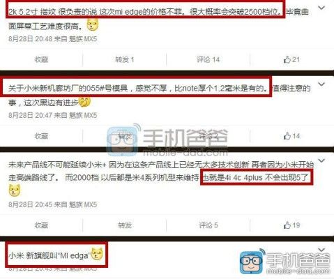 Xiaomi-Mi-Edge-spec-leak_1-2