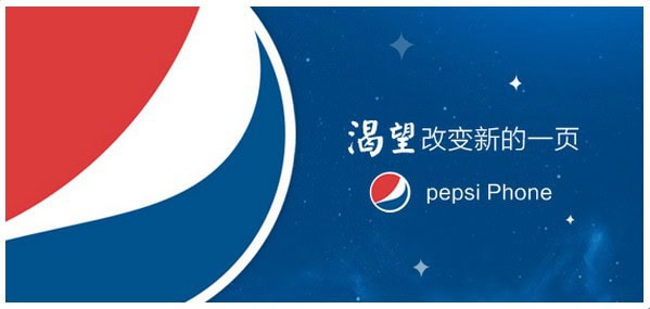 pepsi-phone
