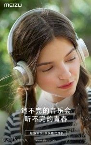 meizu hd-50