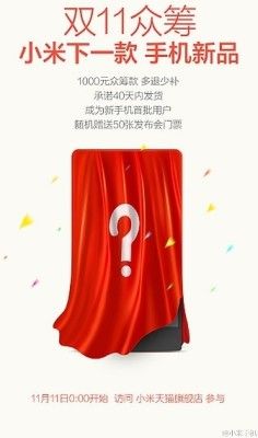 Xiaomi-dual-device-teaser-Nov-11