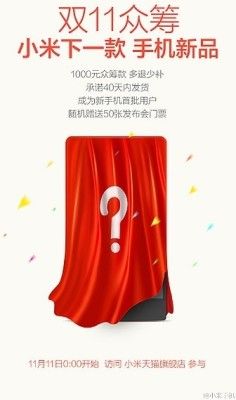 Xiaomi-dual-device-teaser-Nov-11