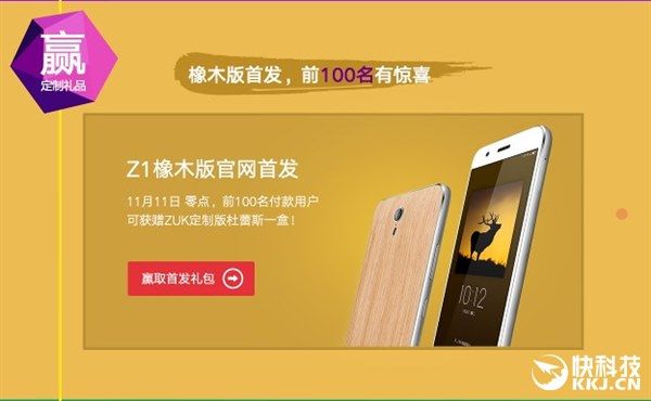 zuk-z1-legno-2 ZUK Z1: disponibile l'edizione speciale in legno di quercia