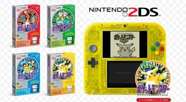 Nintendo 2DS