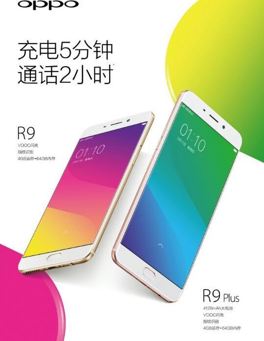 Oppo-R9-and-R9-Plus-leak