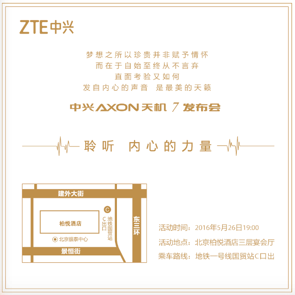 Presentazione ZTE Axon 7