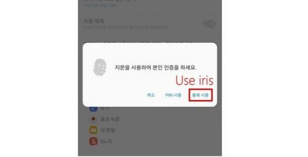 note-7-iris-scanner-630x306