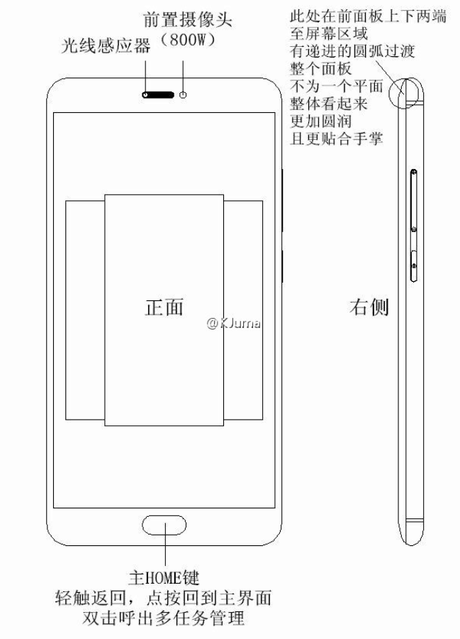 sketches-of-the-meizu-pro-7-surface-1