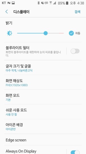 nougat-galaxy-s7-new-ux-2-303×540 Android Nougat su Samsung S7