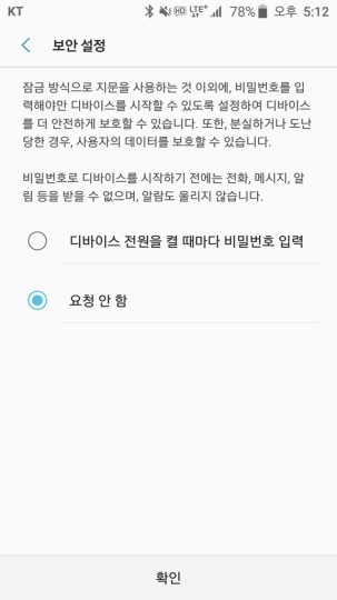nougat-galaxy-s7-new-ux-3-303×540 Android Nougat su Samsung S7
