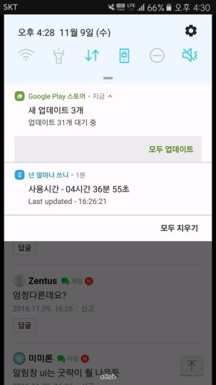 nougat-galaxy-s7-new-ux-5-303×540 Android Nougat su Samsung S7