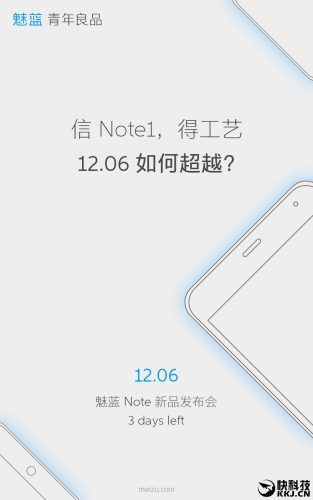 meizu-m5-note-e1480852366745