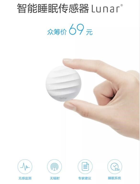 lunar-sleep-monitor