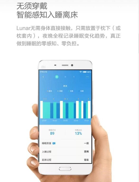 lunar-sleep-sensor2