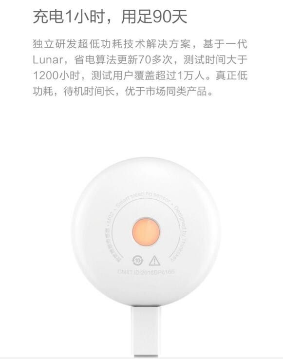 lunar-sleep-sensor6