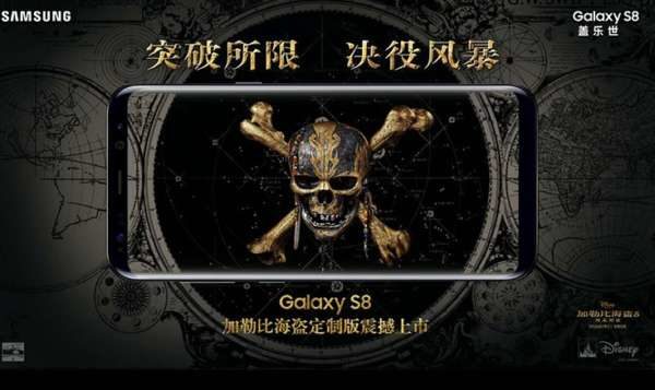 Samsung Galaxy S8 Pirati dei Caraibi
