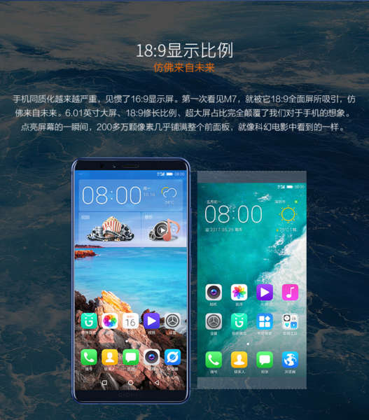 Gionee-M7-FullView-Screen