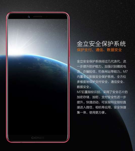 Gionee-M7-banking-2