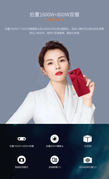 Gionee-M7-rear-cameras