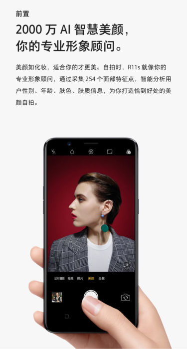OPPO-R11s-Camera-app-e1509020131457