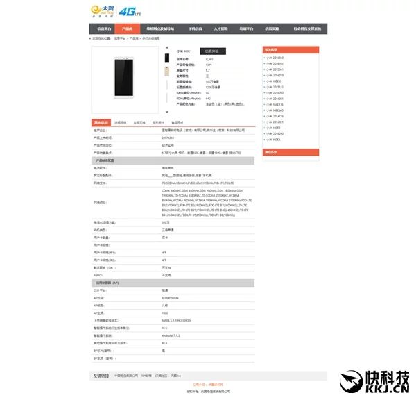 Redmi-5-Leak-i